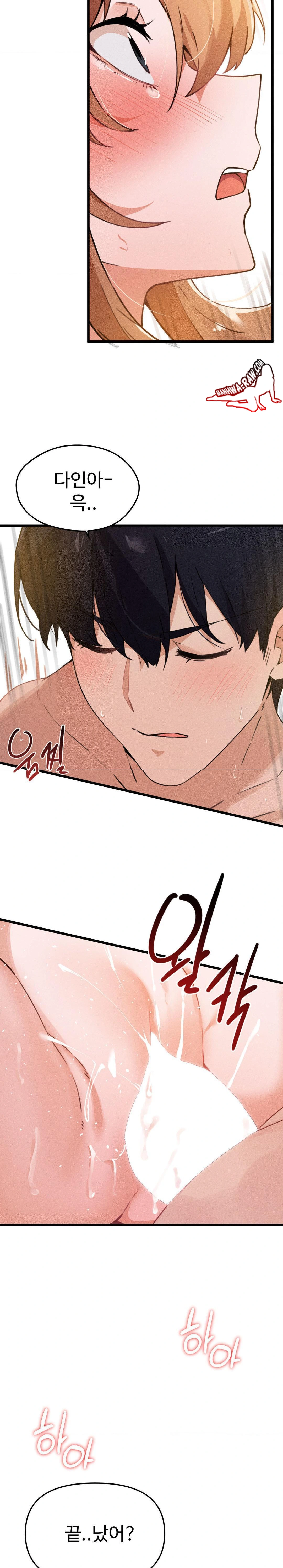 Now with You Raw - Chapter 5 [photo 15] - MangaPorn