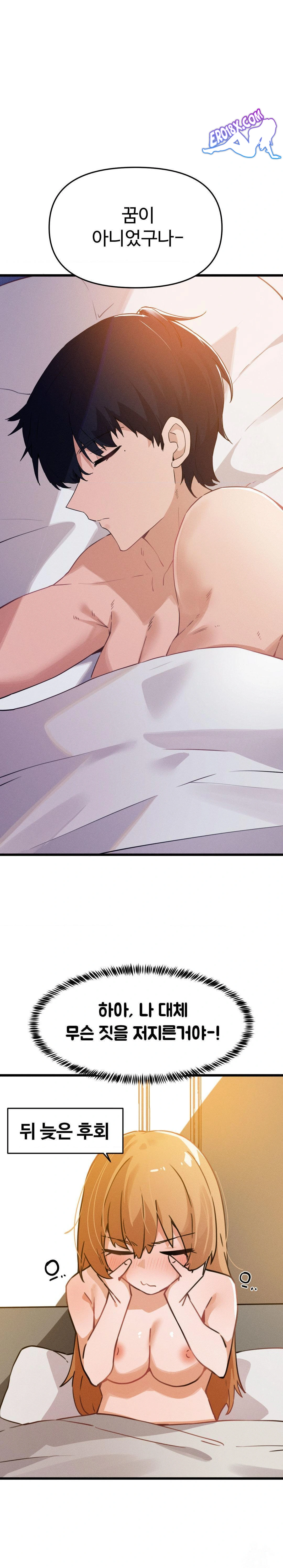 Now with You Raw - Chapter 5 [photo 21] - MangaPorn