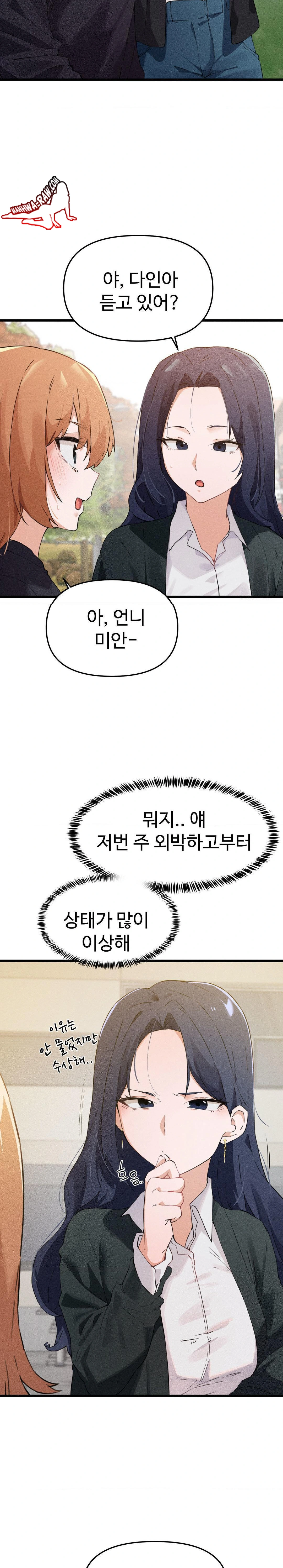 Now with You Raw - Chapter 5 [photo 26] - MangaPorn