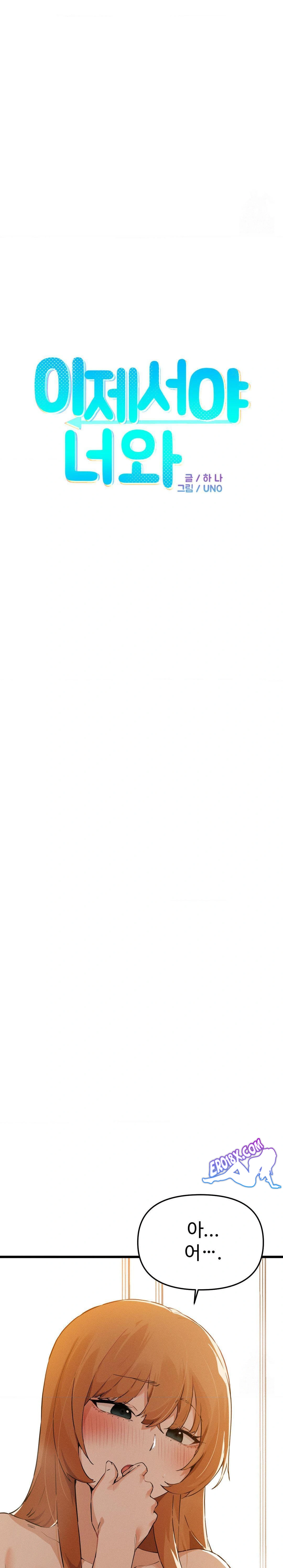 Now with You Raw - Chapter 5 [photo 3] - MangaPorn