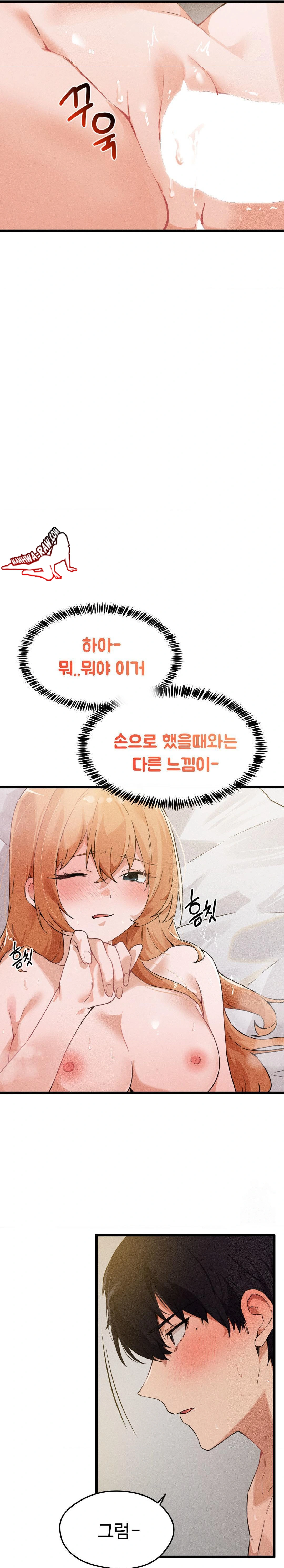 Now with You Raw - Chapter 5 [photo 6] - MangaPorn