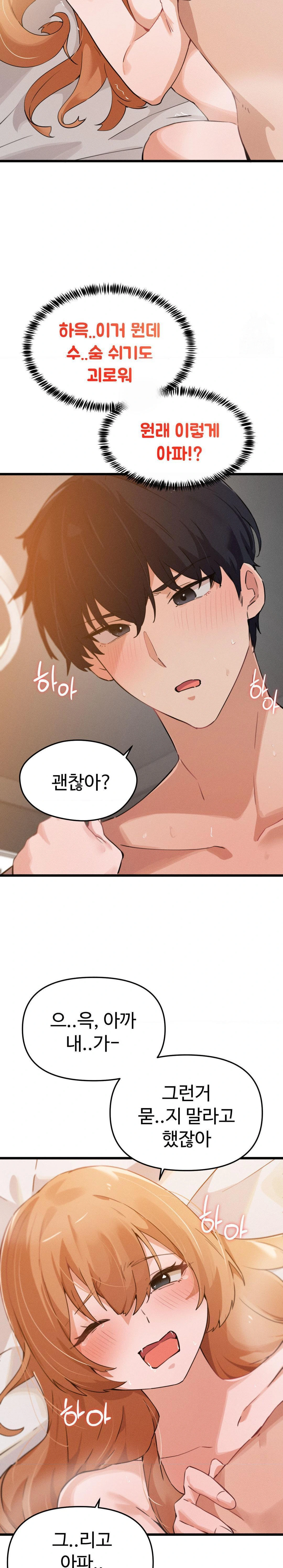 Now with You Raw - Chapter 5 [photo 8] - MangaPorn