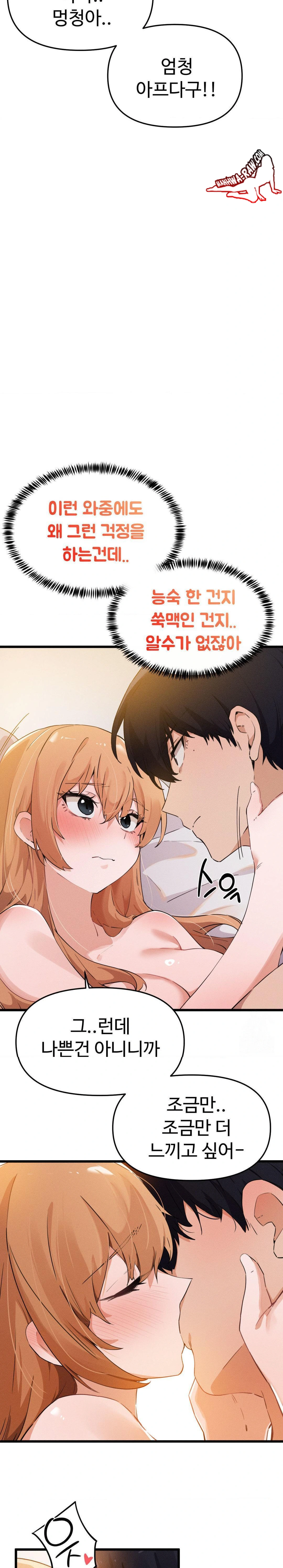 Now with You Raw - Chapter 5 [photo 9] - MangaPorn