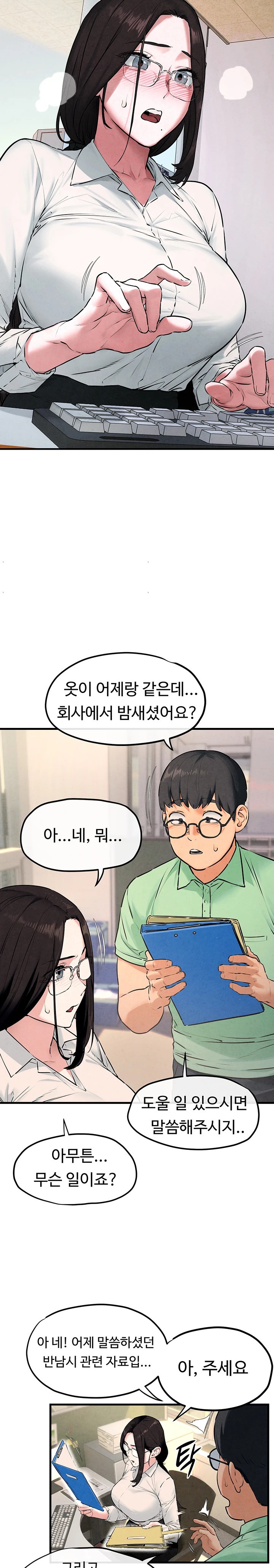 Moby Dick Raw - Chapter 38 [photo 12] - MangaPorn