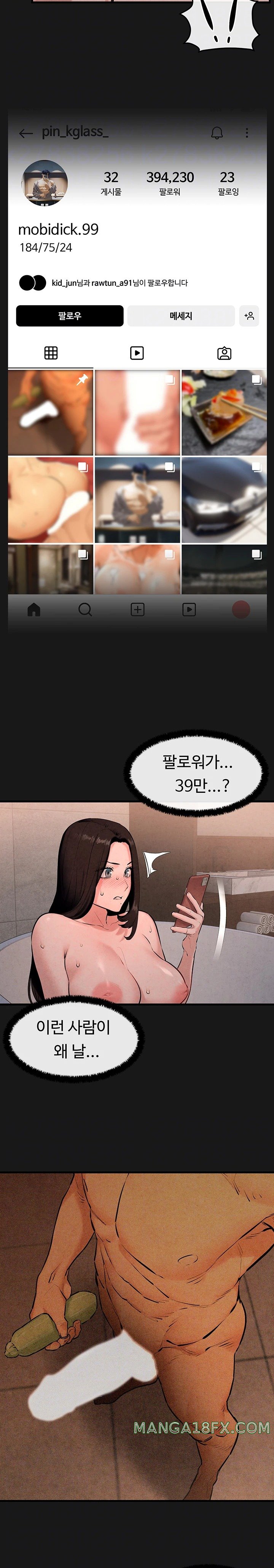 Moby Dick Raw - Chapter 38 [photo 8] - MangaPorn