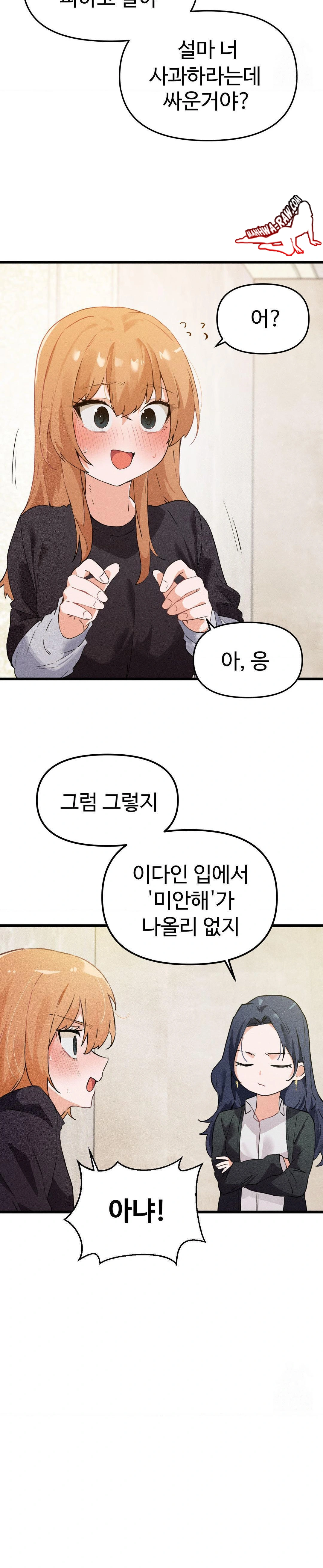 Now with You Raw - Chapter 6 [photo 10] - MangaPorn