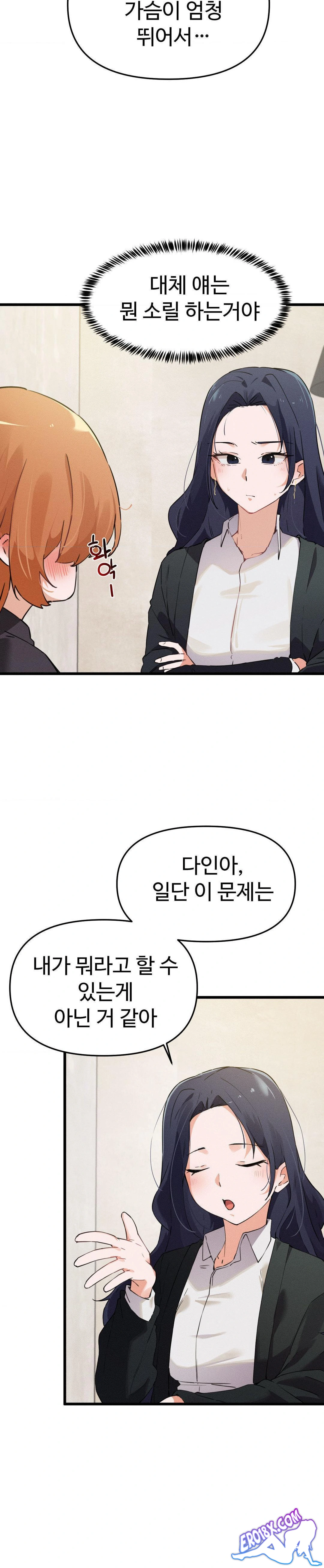 Now with You Raw - Chapter 6 [photo 18] - MangaPorn