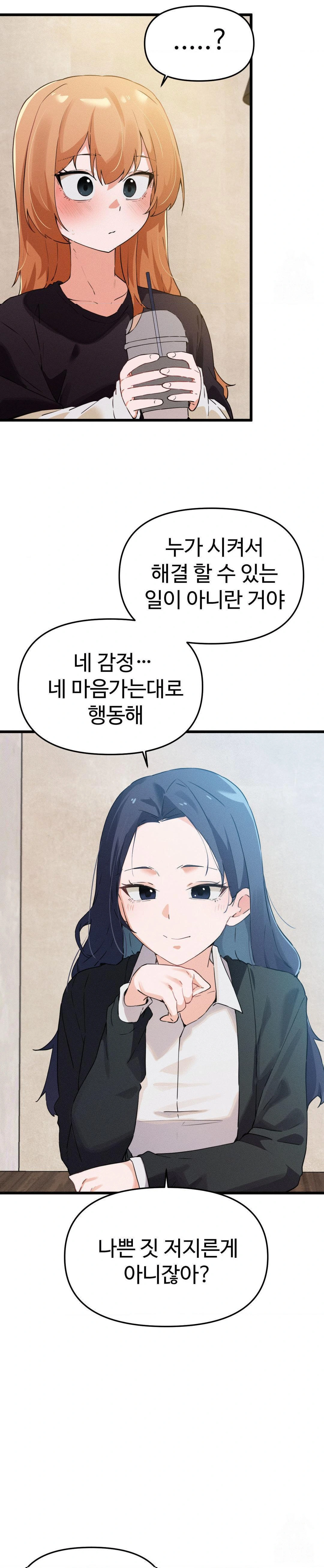 Now with You Raw - Chapter 6 [photo 19] - MangaPorn