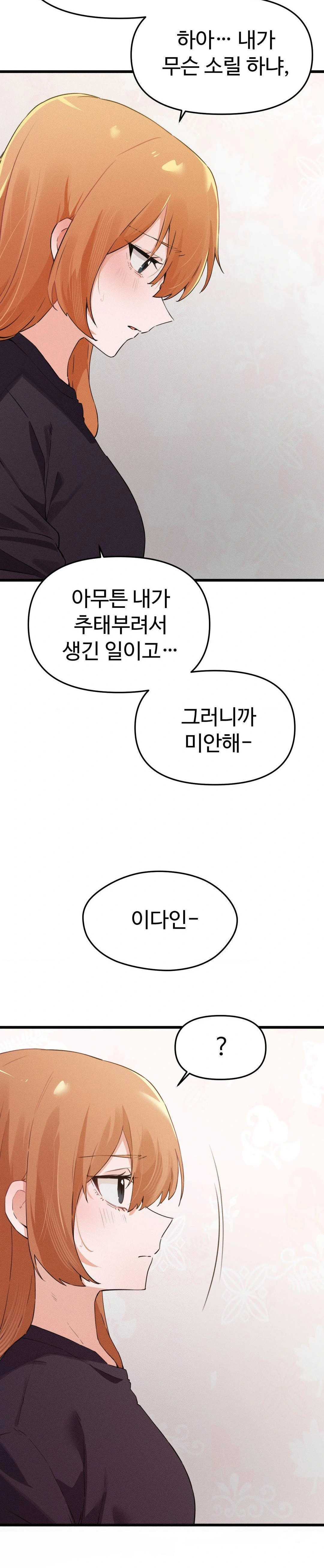 Now with You Raw - Chapter 6 [photo 28] - MangaPorn