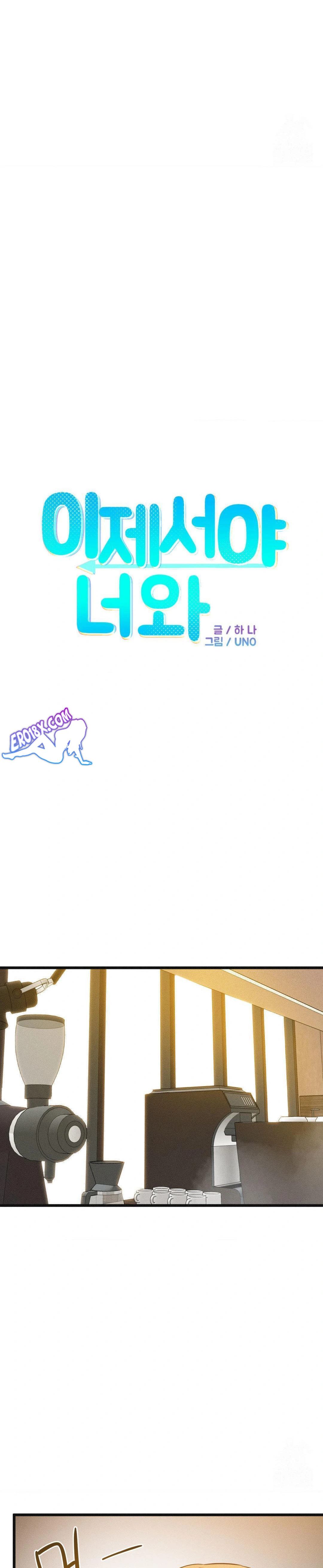 Now with You Raw - Chapter 6 [photo 5] - MangaPorn