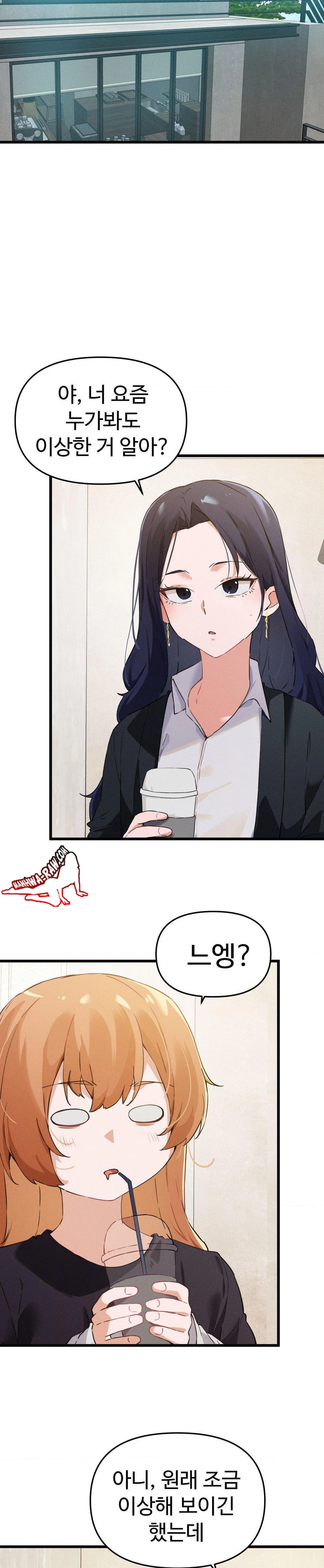 Now with You Raw - Chapter 6 [photo 8] - MangaPorn