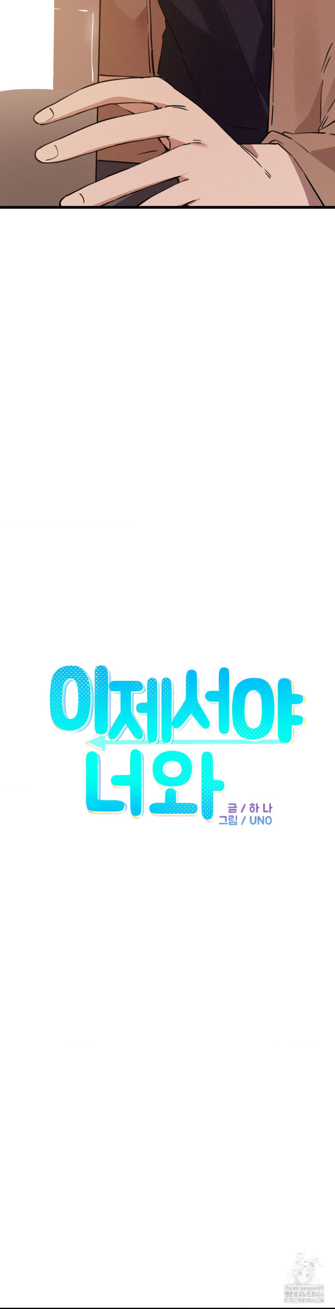 Now with You Raw - Chapter 7 [photo 12] - MangaPorn