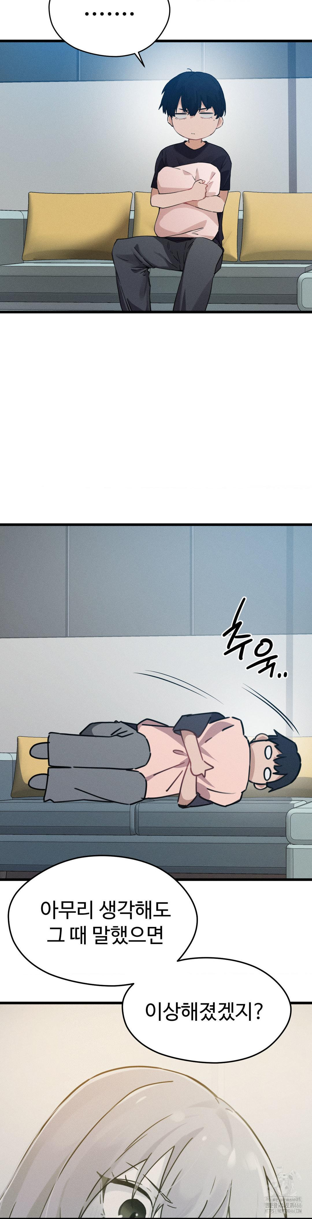 Now with You Raw - Chapter 7 [photo 14] - MangaPorn