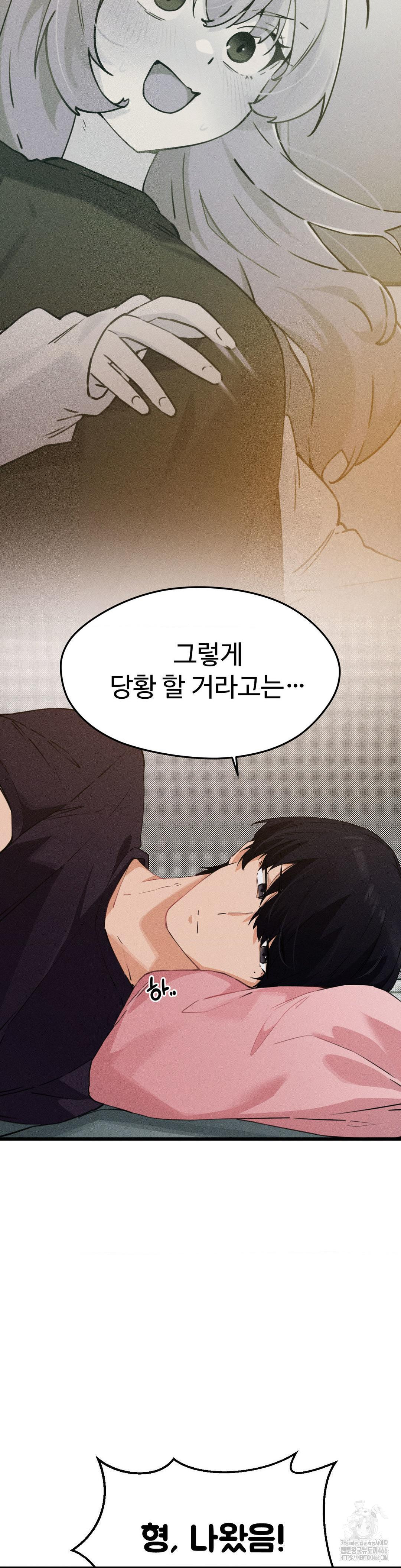 Now with You Raw - Chapter 7 [photo 15] - MangaPorn