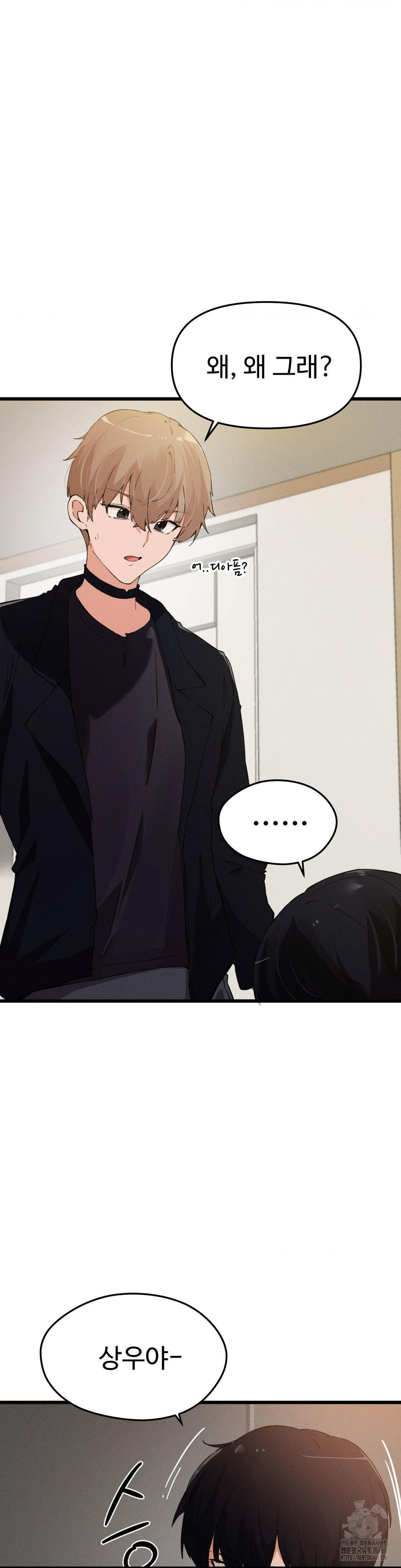 Now with You Raw - Chapter 7 [photo 17] - MangaPorn