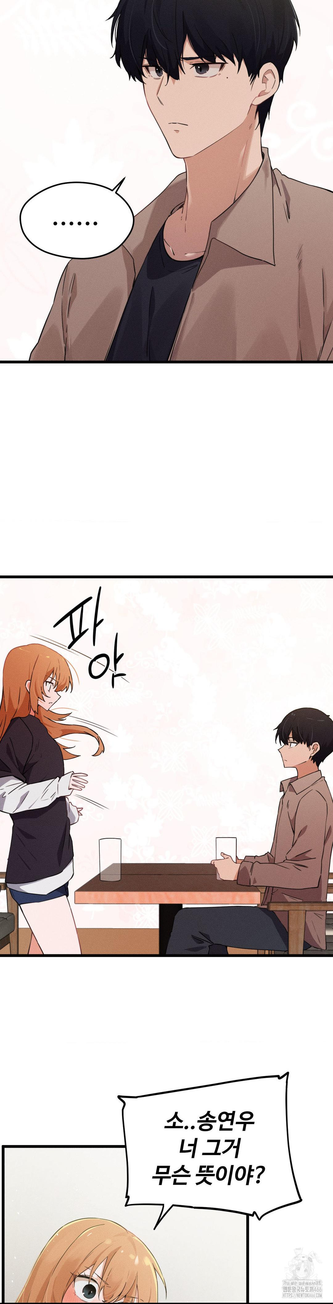 Now with You Raw - Chapter 7 [photo 2] - MangaPorn