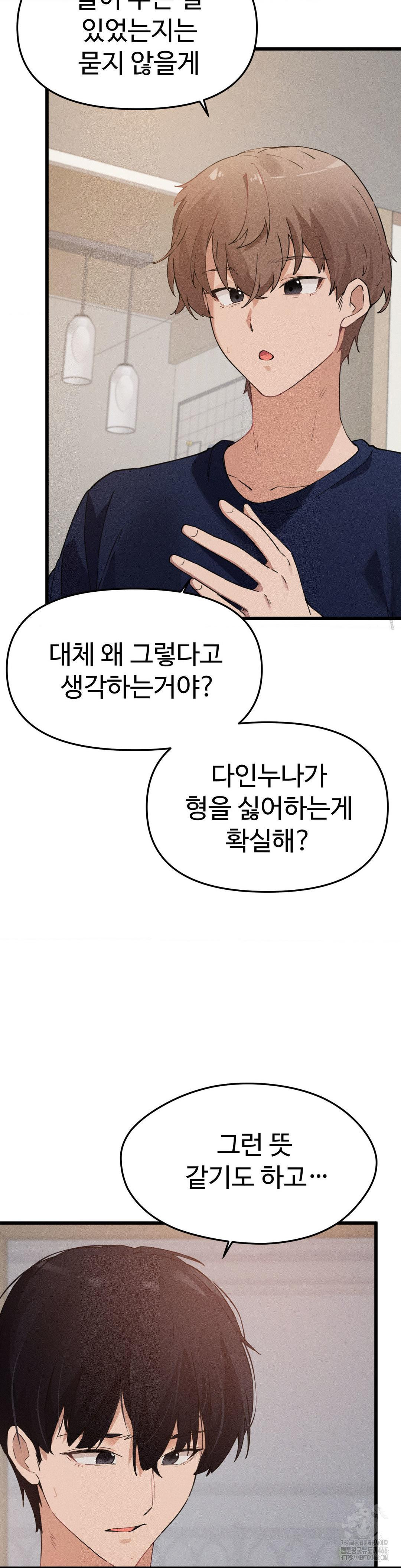 Now with You Raw - Chapter 7 [photo 21] - MangaPorn