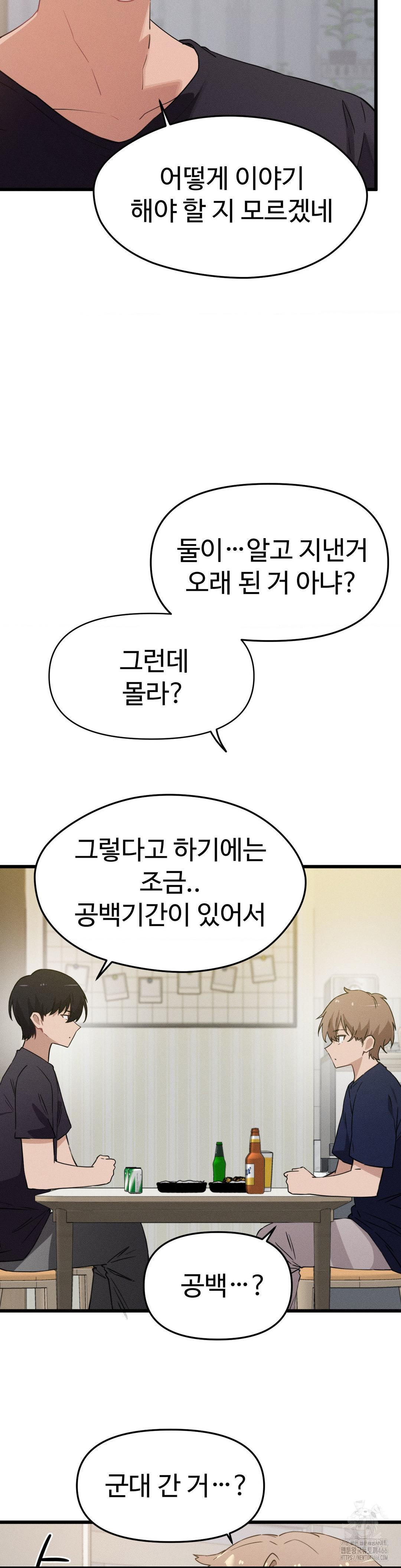 Now with You Raw - Chapter 7 [photo 22] - MangaPorn