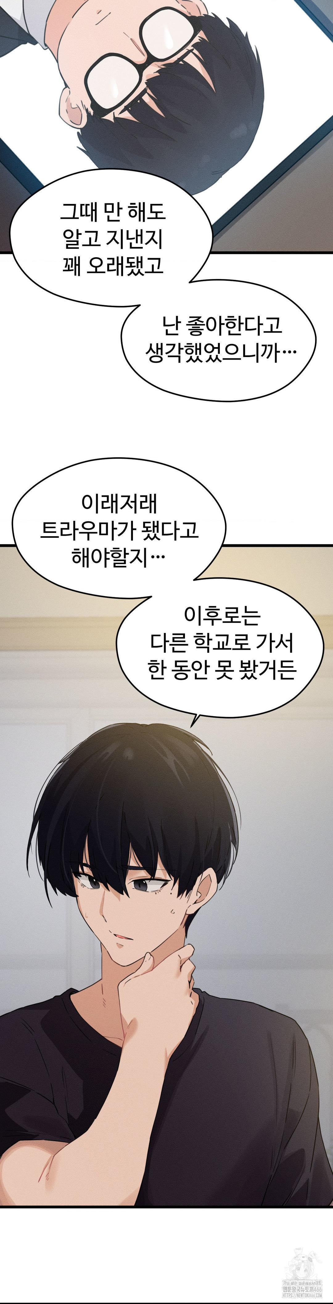 Now with You Raw - Chapter 7 [photo 24] - MangaPorn