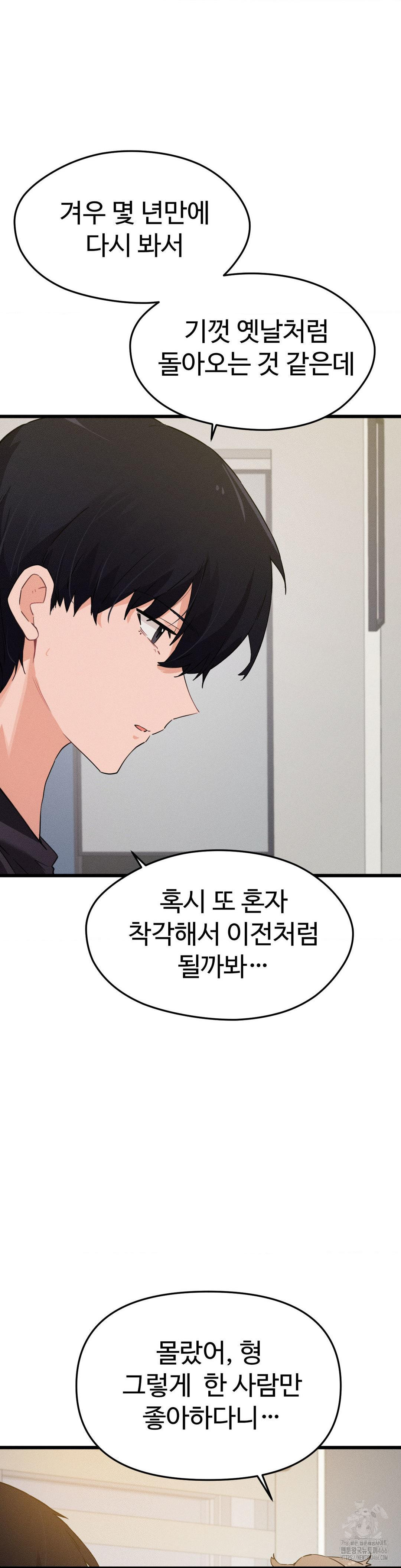 Now with You Raw - Chapter 7 [photo 25] - MangaPorn