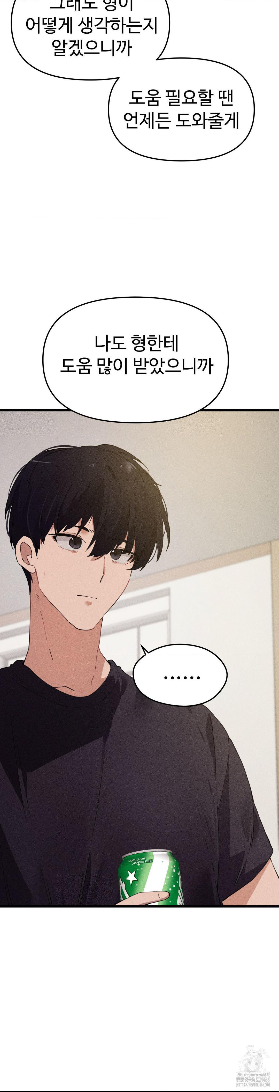 Now with You Raw - Chapter 7 [photo 27] - MangaPorn