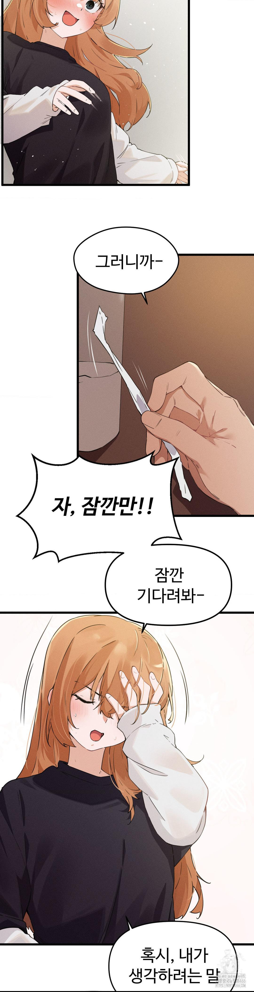 Now with You Raw - Chapter 7 [photo 3] - MangaPorn