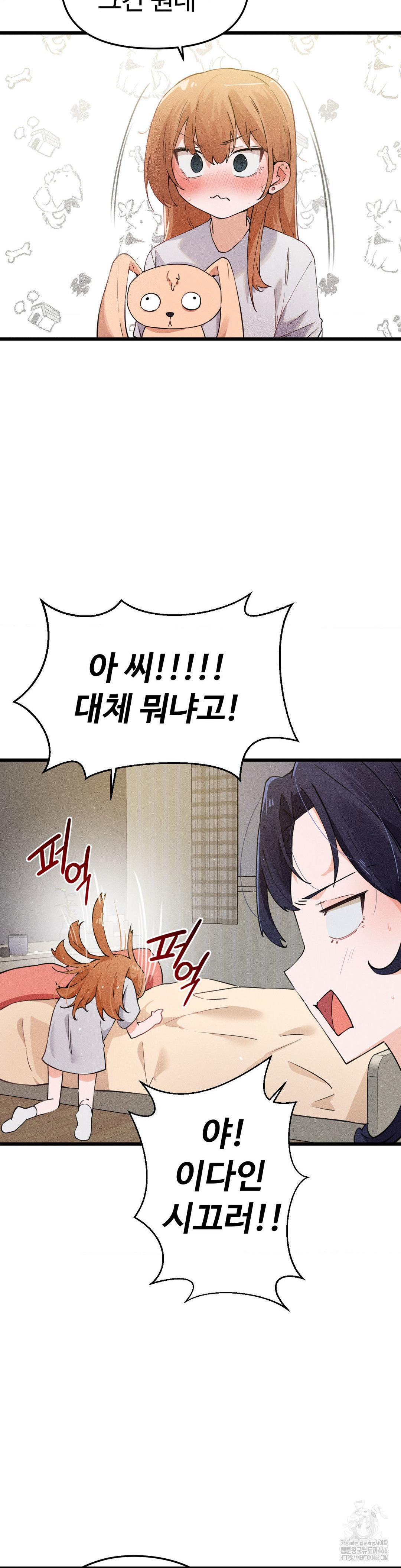 Now with You Raw - Chapter 7 [photo 30] - MangaPorn