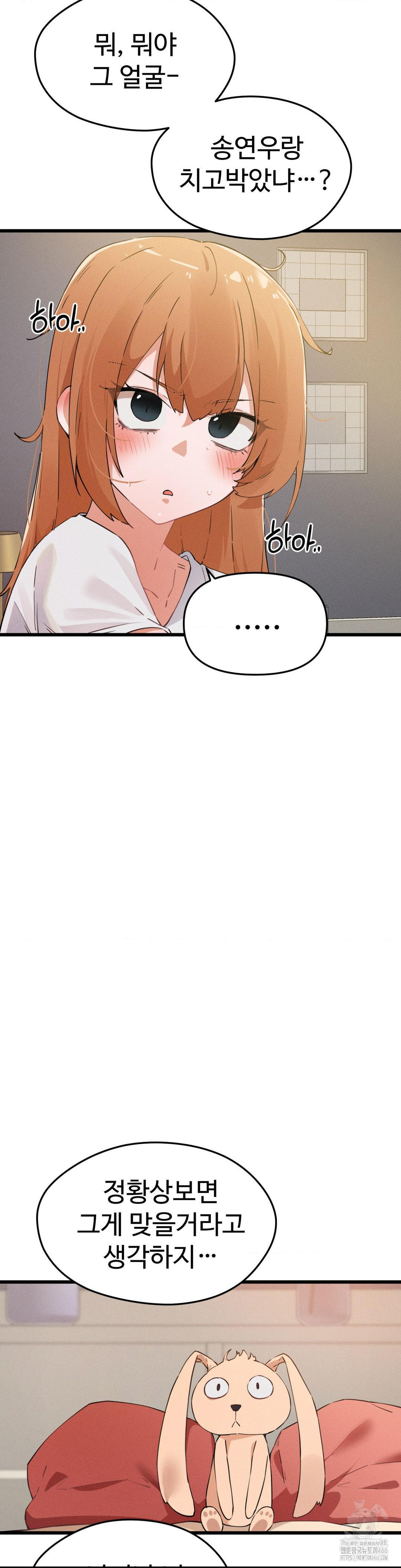 Now with You Raw - Chapter 7 [photo 31] - MangaPorn