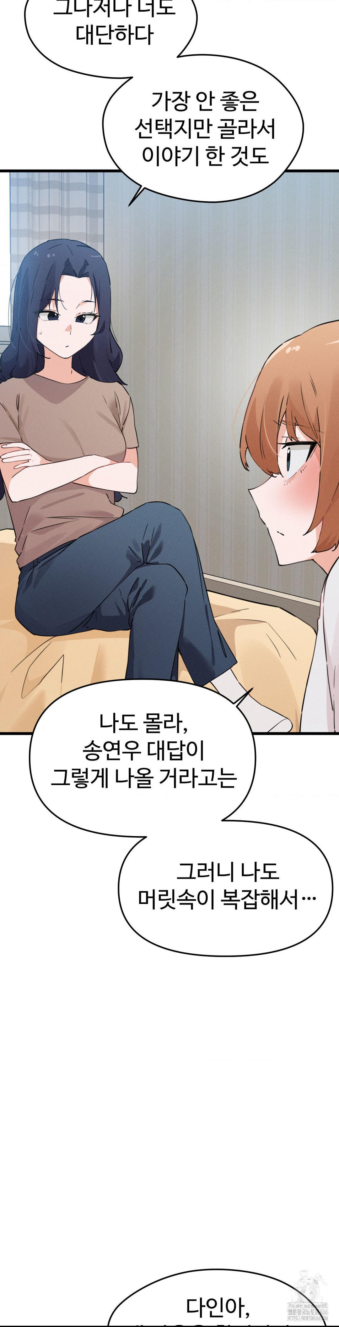 Now with You Raw - Chapter 7 [photo 32] - MangaPorn