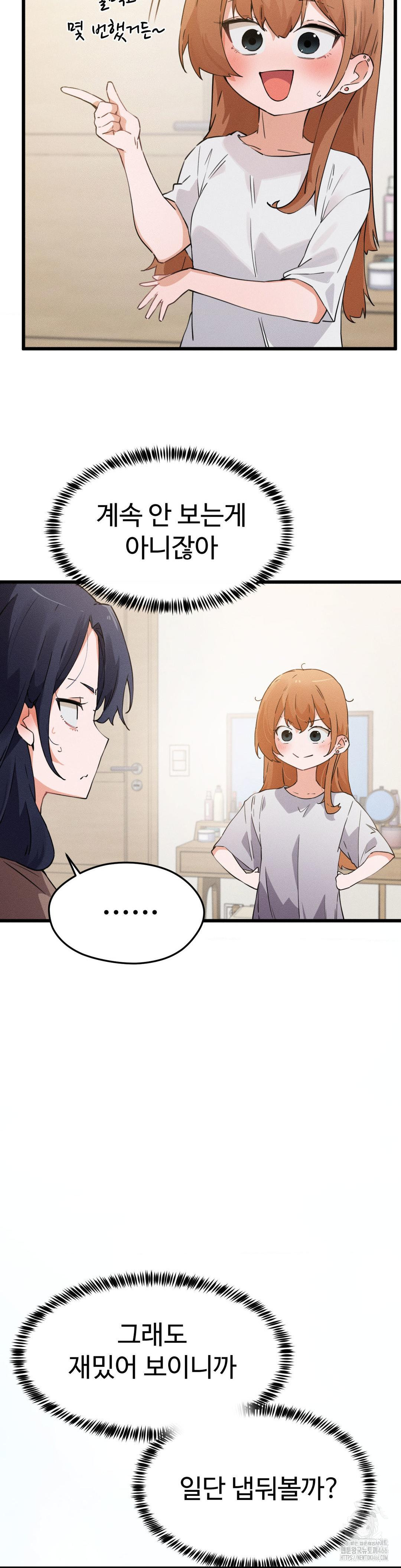 Now with You Raw - Chapter 7 [photo 35] - MangaPorn