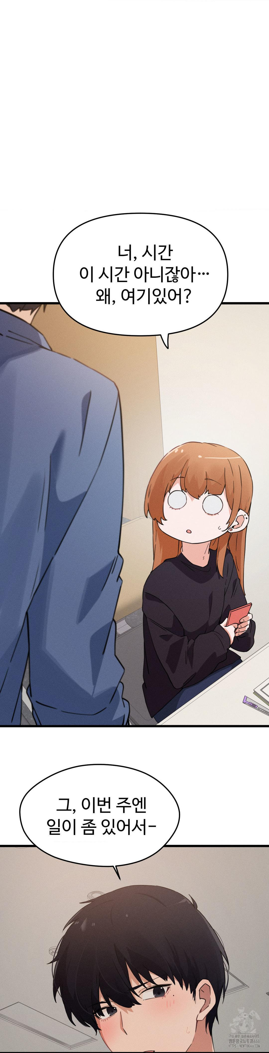 Now with You Raw - Chapter 7 [photo 38] - MangaPorn