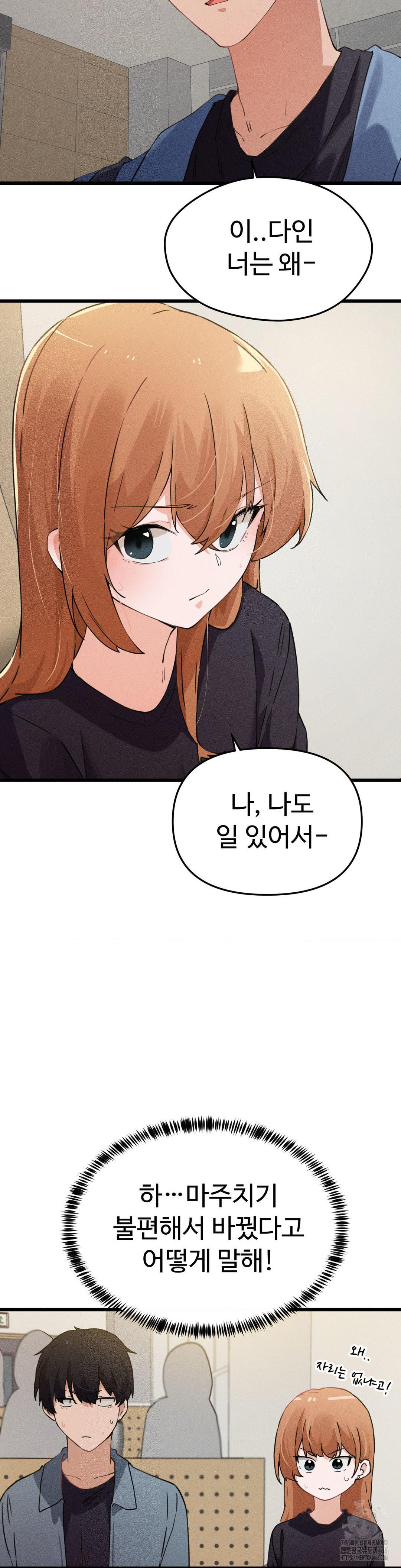 Now with You Raw - Chapter 7 [photo 39] - MangaPorn