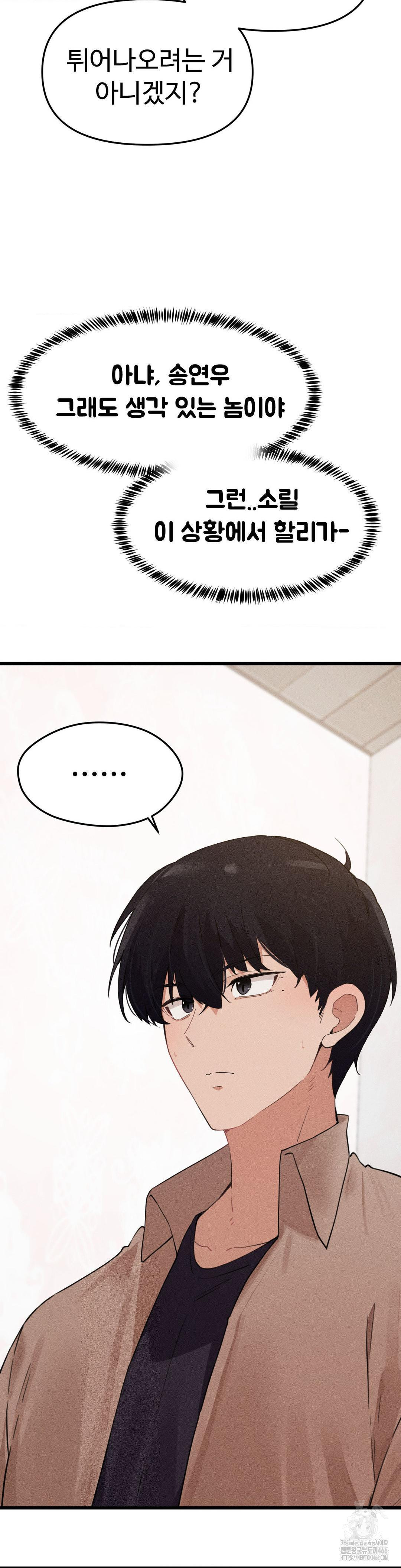 Now with You Raw - Chapter 7 [photo 4] - MangaPorn