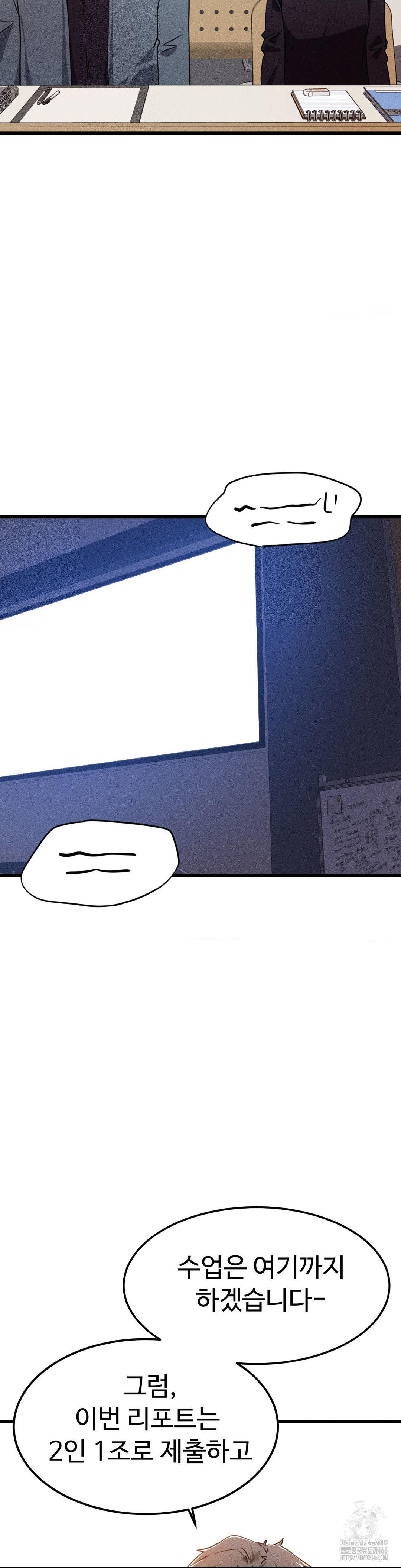 Now with You Raw - Chapter 7 [photo 40] - MangaPorn