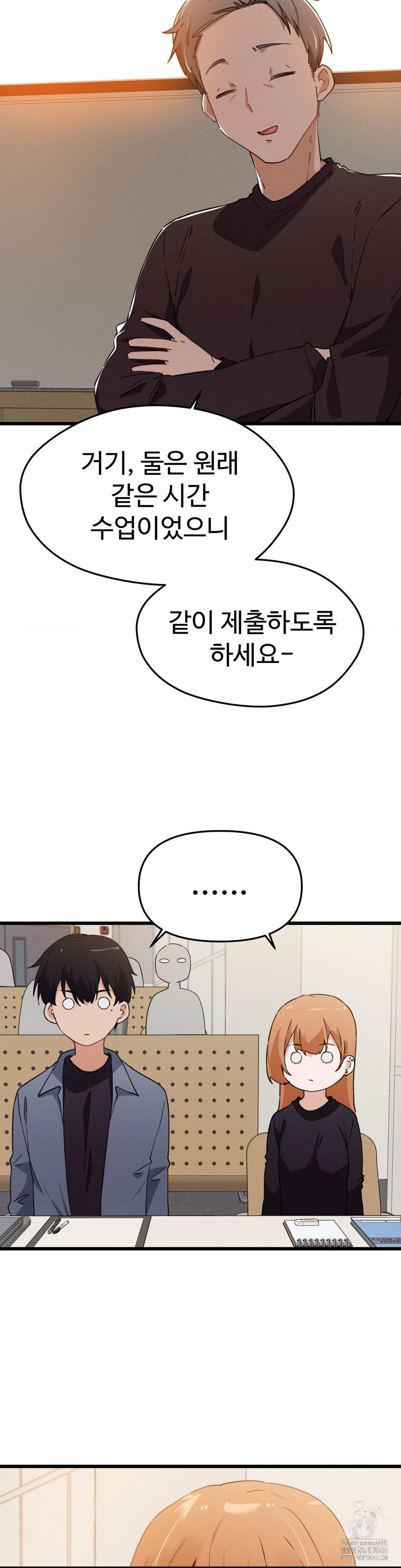 Now with You Raw - Chapter 7 [photo 41] - MangaPorn