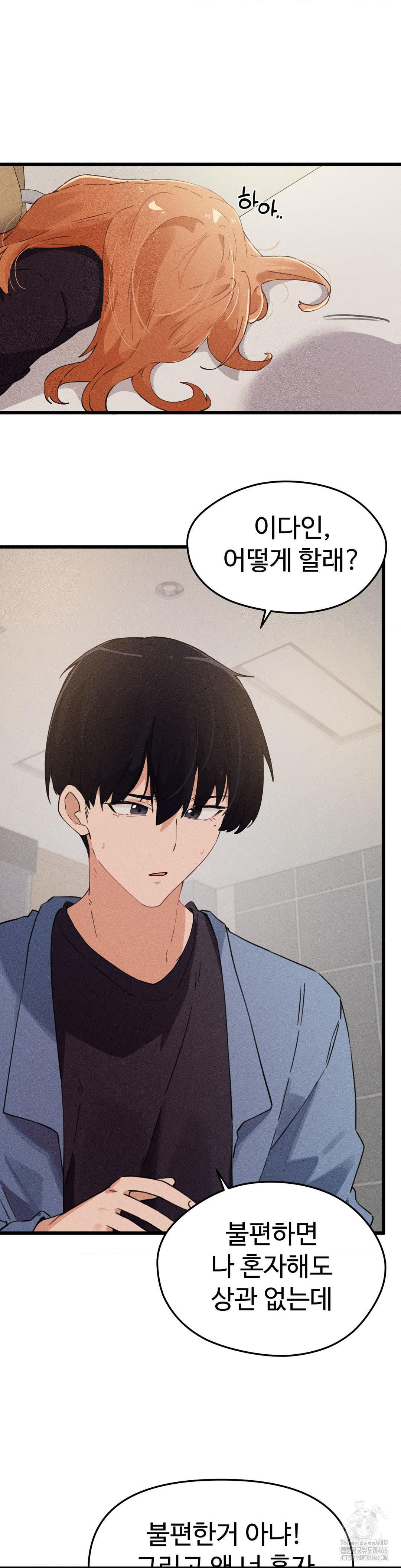 Now with You Raw - Chapter 7 [photo 43] - MangaPorn