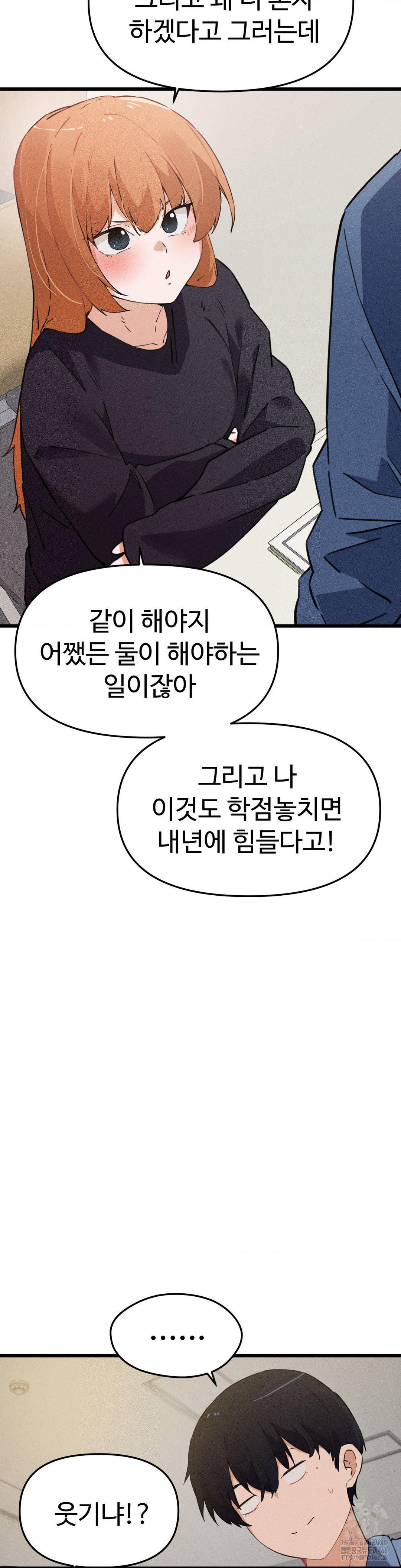 Now with You Raw - Chapter 7 [photo 44] - MangaPorn