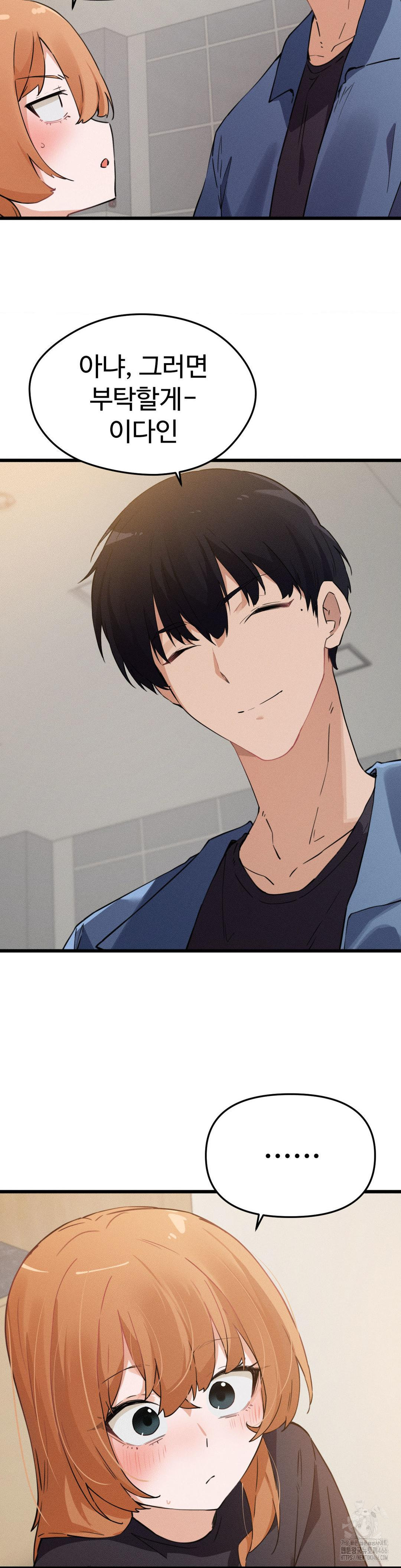 Now with You Raw - Chapter 7 [photo 45] - MangaPorn