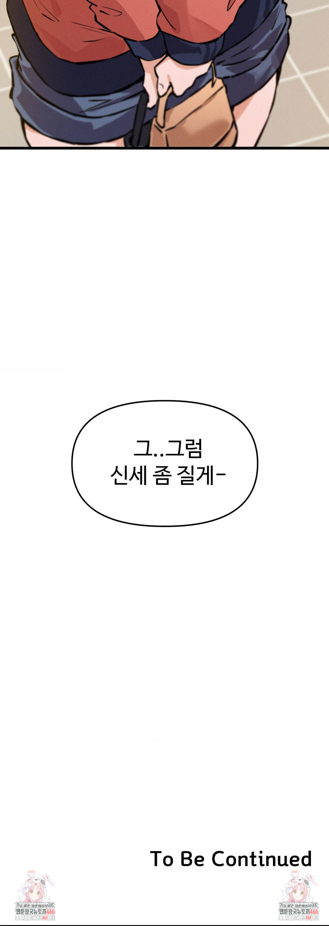 Now with You Raw - Chapter 7 [photo 48] - MangaPorn