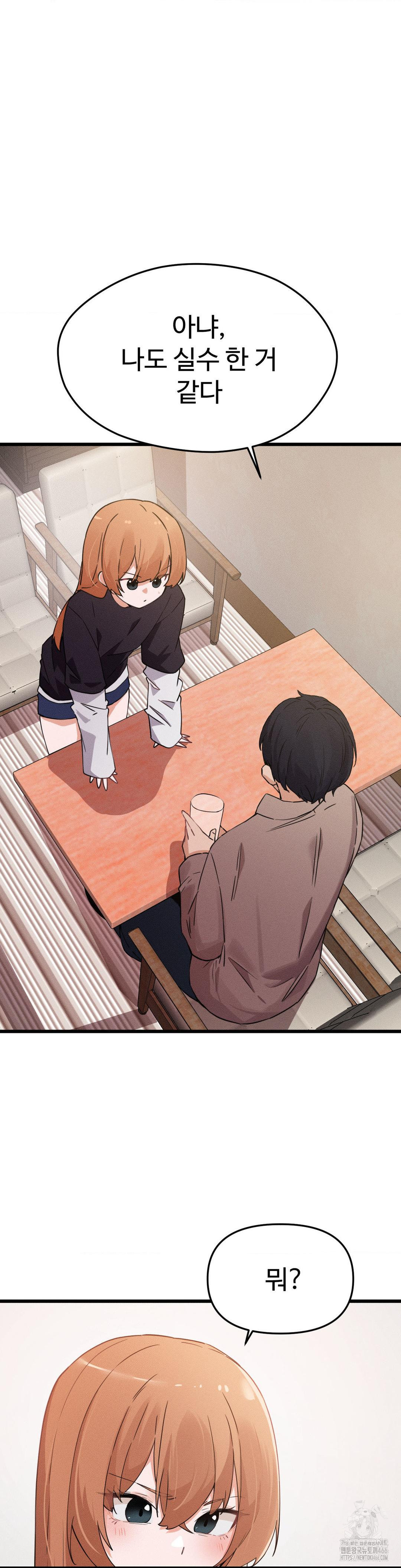 Now with You Raw - Chapter 7 [photo 5] - MangaPorn