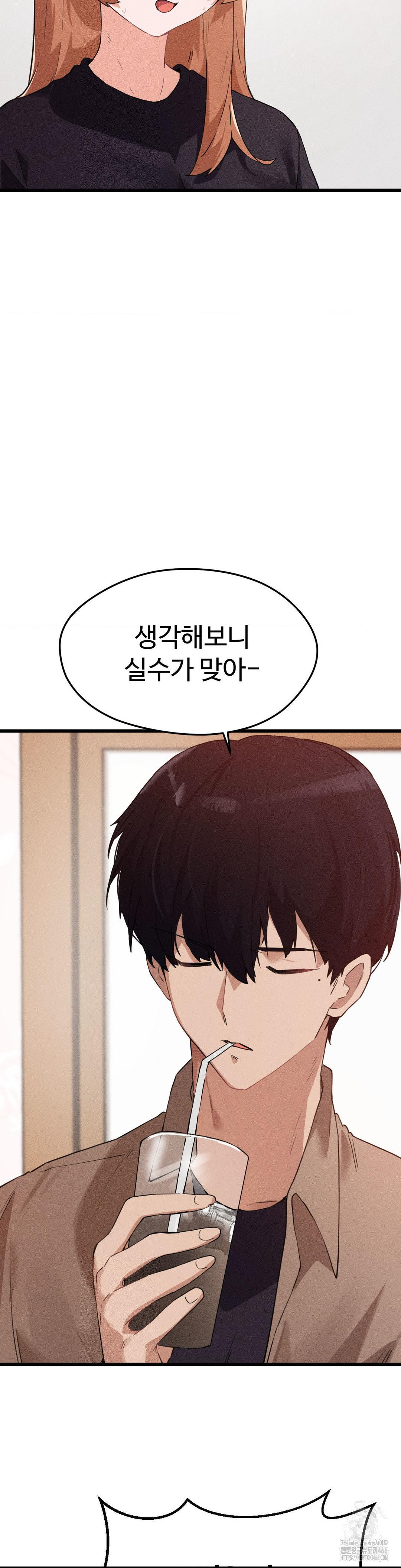 Now with You Raw - Chapter 7 [photo 6] - MangaPorn