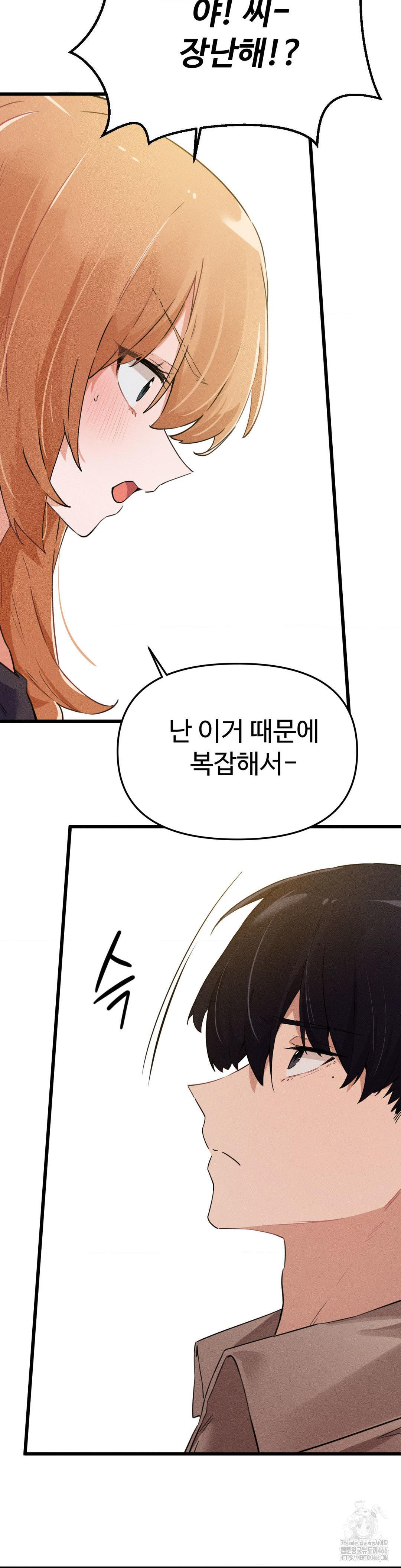 Now with You Raw - Chapter 7 [photo 7] - MangaPorn