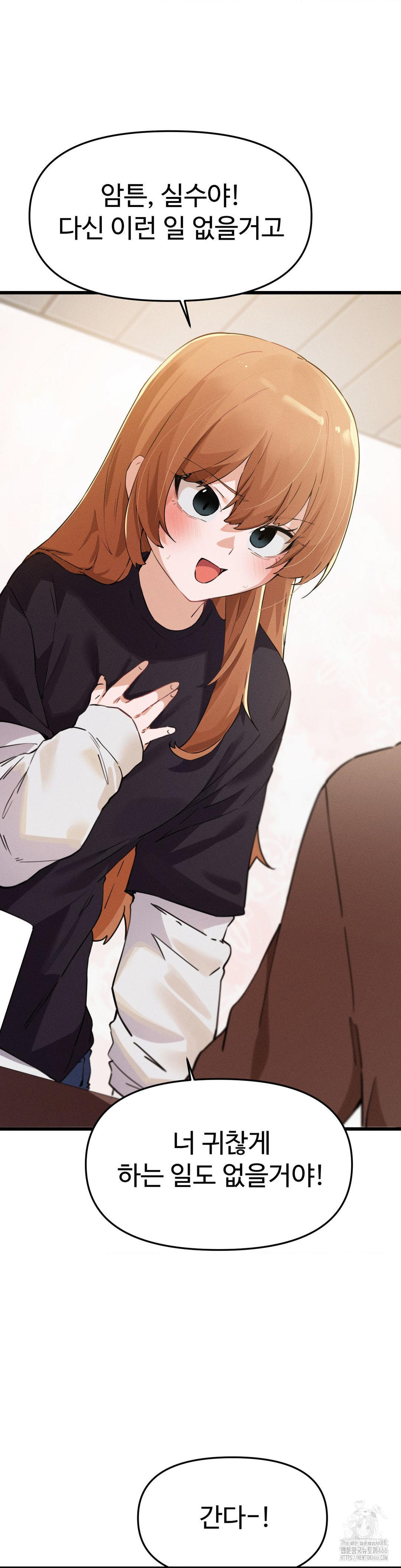 Now with You Raw - Chapter 7 [photo 9] - MangaPorn