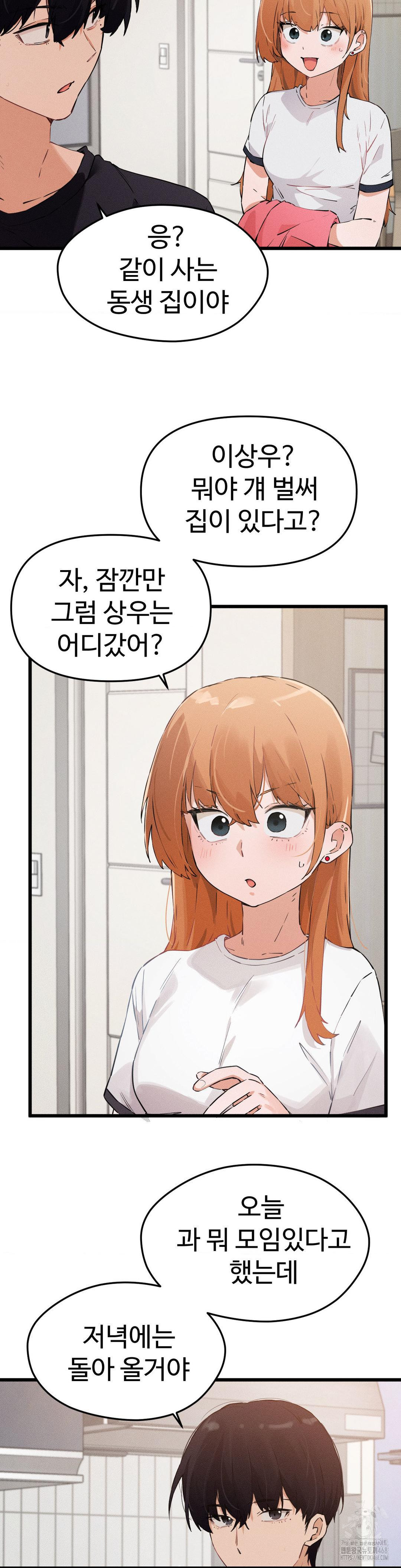 Now with You Raw - Chapter 8 [photo 11] - MangaPorn