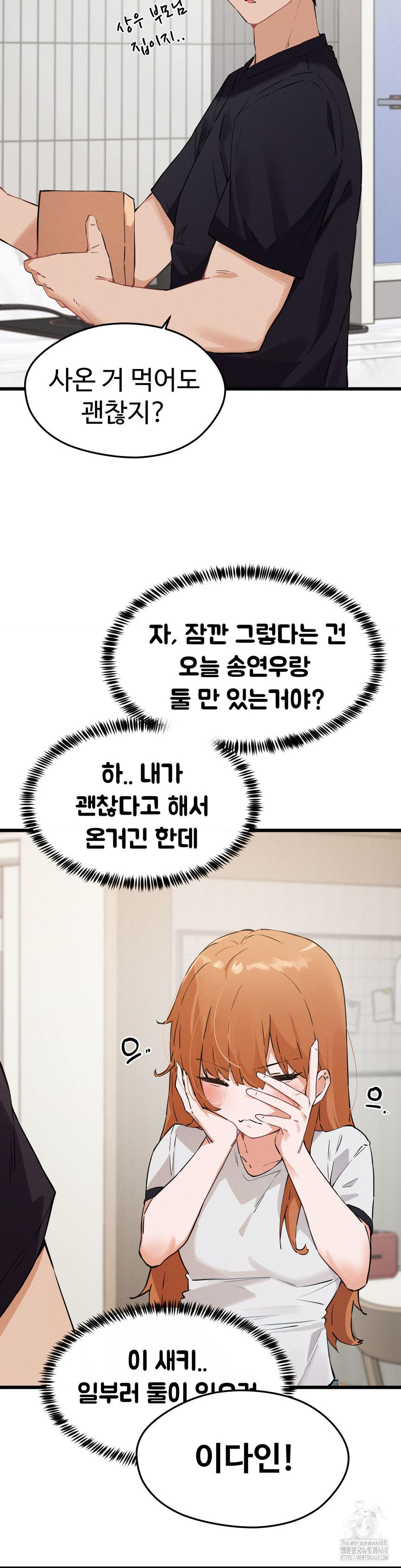 Now with You Raw - Chapter 8 [photo 12] - MangaPorn