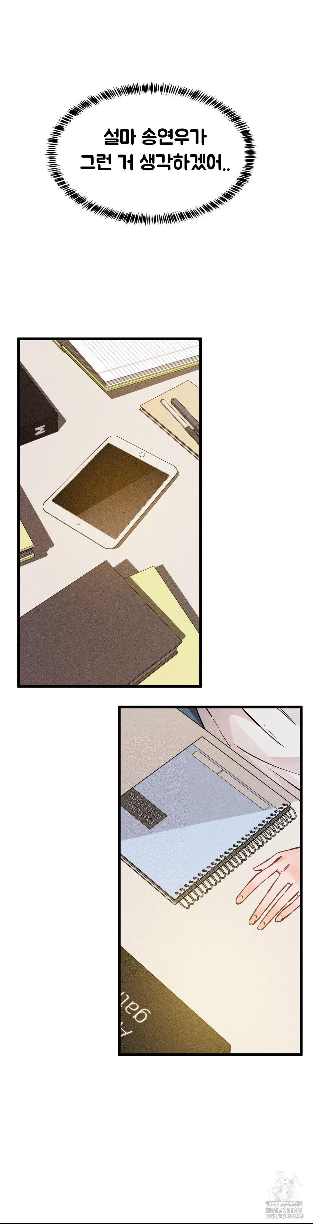 Now with You Raw - Chapter 8 [photo 14] - MangaPorn