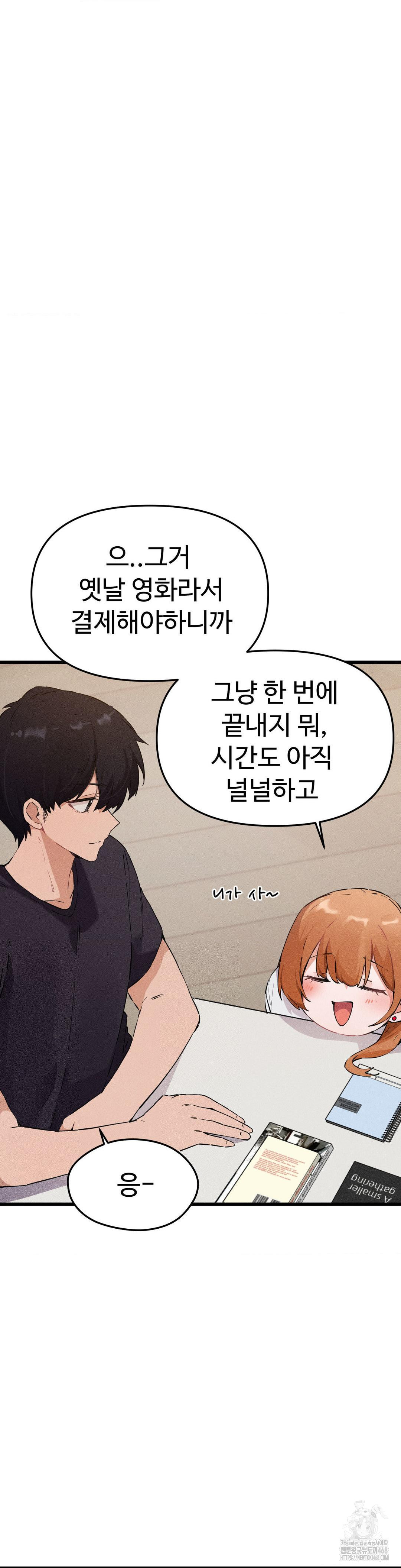 Now with You Raw - Chapter 8 [photo 17] - MangaPorn