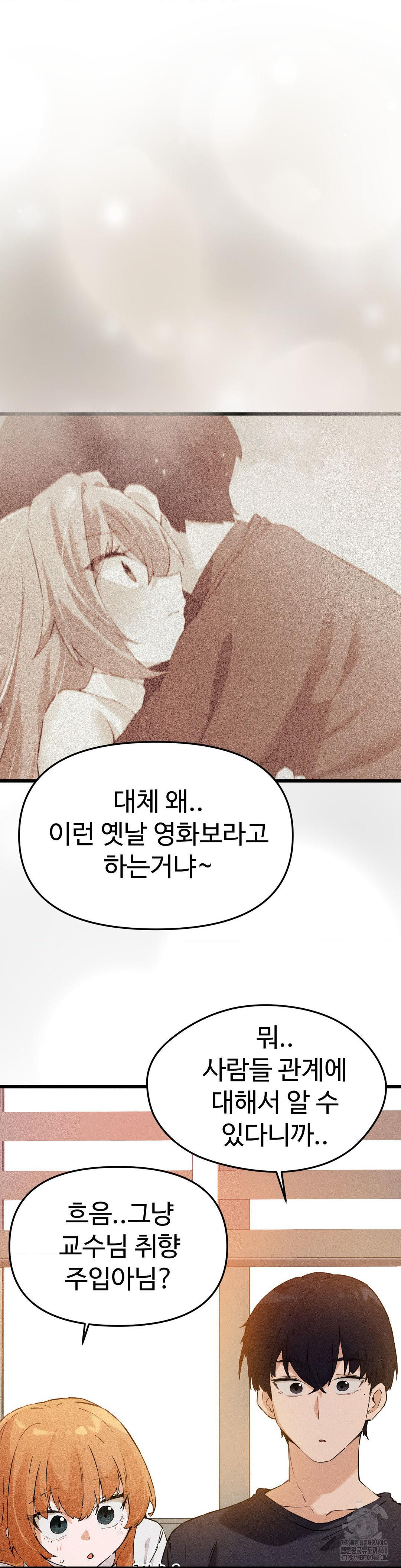 Now with You Raw - Chapter 8 [photo 18] - MangaPorn