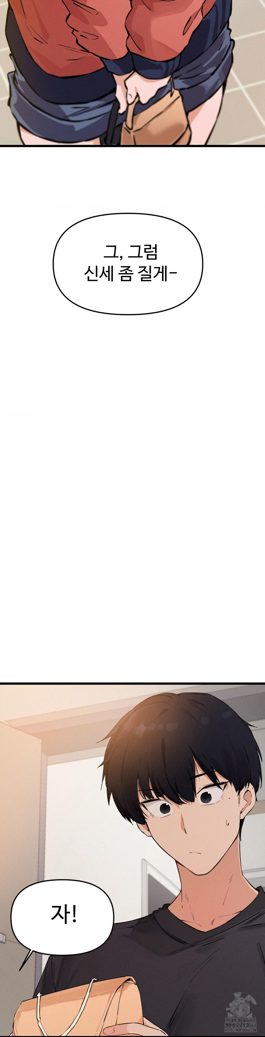 Now with You Raw - Chapter 8 [photo 2] - MangaPorn