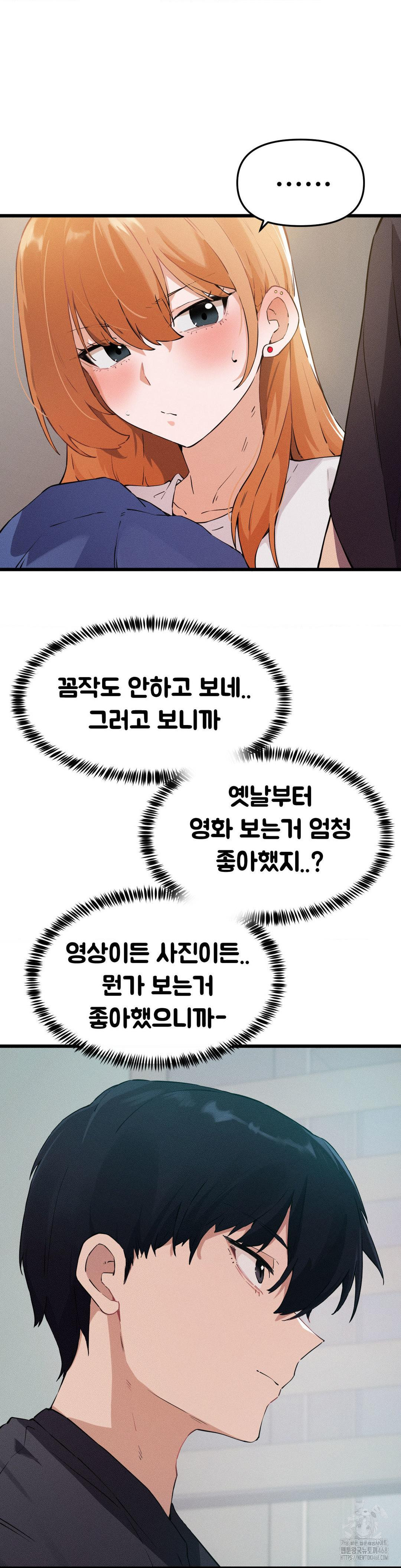 Now with You Raw - Chapter 8 [photo 20] - MangaPorn